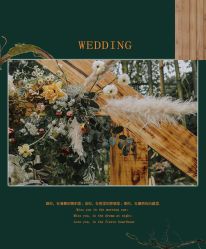 -HELLO你好婚礼婚庆策划