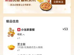-必胜客(南环汇邻店)