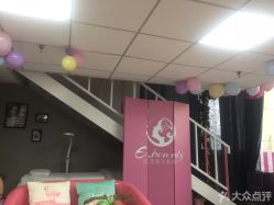 -E.beauty驻颜·痘敏肌调理中心