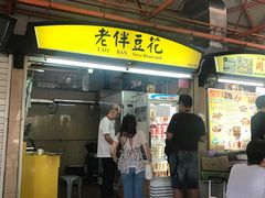 -老伴豆花(麦士威熟食中心店)