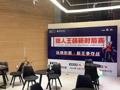 -無弓射箭俱乐部(领展中心城店)