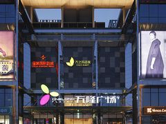 -万隆广场(昆仑大街店)