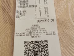 -竹溪百福酒家(同和店)