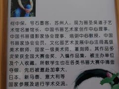 -戏墨娃·书法·国画(景城邻里校区)