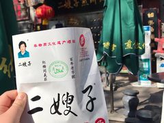 -清真·二嫂子煎饼果子(鼓楼旗舰形象店)