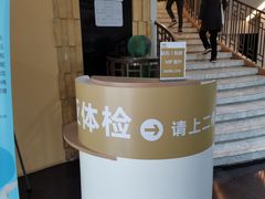 -慈铭奥亚健康体检(南山店-保利分院)