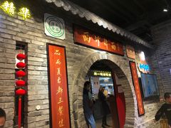 -西竹拌面(银川阅彩城店)