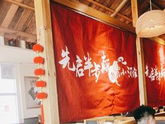 -先启半步颠·川菜小炒