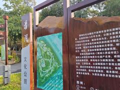 -清湖文化公园