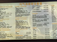-神帆·元气汤泉(解放西路店)