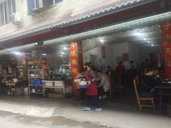 门面-洪林丹棱碗碗羊肉馆(白云街店)