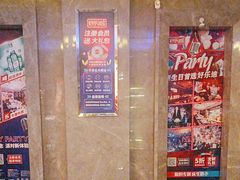 -好乐迪KTV(紫荆广场店)