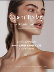 -悦瑢港湾科技美肤芳疗美容