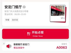 -肯德基(安定门店)