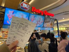 -DQ·蛋糕·冰淇淋(苏宁店)