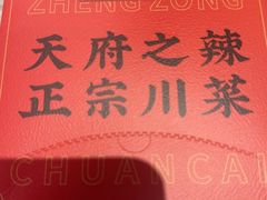 -天辣(金桥啦啦宝都店)