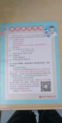 -南京市妇幼保健院(莫愁路院区)