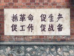 -冶山国家矿山公园