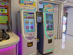 -汤姆熊欢乐世界 · 弹珠机(销品茂店)