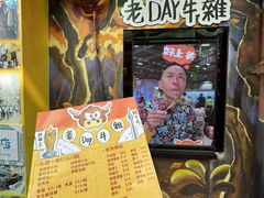 -老day牛杂(官也街总店)