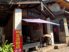 -胖金妹鸡豆凉粉店