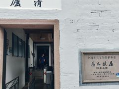 -蒋氏故居