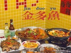 -金多鱼大排档·烤鱼·烧烤·宵夜(江南水都店)