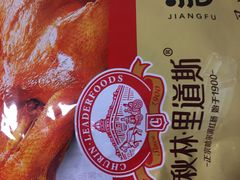 -秋林·里道斯(北月家园店)