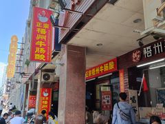 -正宗梧州牛肠酸