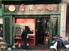门面-鼎顺小吃(吴山名楼店)