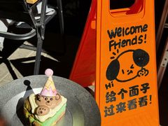 -foodoo芙多松饼店