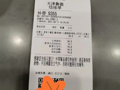 -汉堡王(天津鲁能店)