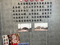 -清真马虎面馆(西七路店)