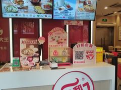 -永和大王(广元西路店)