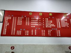 -苏州藏书羊肉馆