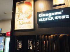 -和美电影艺术中心(万国城店)