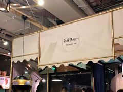 -符离集餐厅(万象城店)