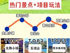 -沉浸北京·团建旅行·密室剧本杀·年会会议轰趴拓展