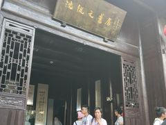 -沈从文故居