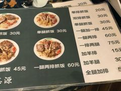 菜单-217丰惠源抓饭(星湖街店)