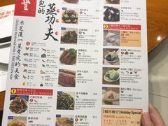 菜单-鼎泰丰(新港中心店)