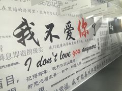 -成都失恋馆