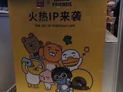 -名创优品(河南郑州健康路2店)