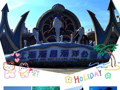-上海海昌海洋公园