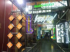 -东浩兰生上海世博展览馆