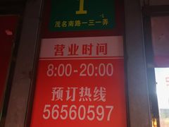 门面-上海虹口糕团食品厂(茂名路店)