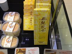 -好利来(道前街店)