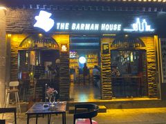 -THE BARMAN HOUSE(调酒师南门店)