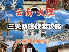-大理古城