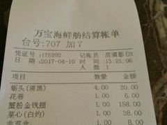 -万宝海鲜舫(劳动公园店)